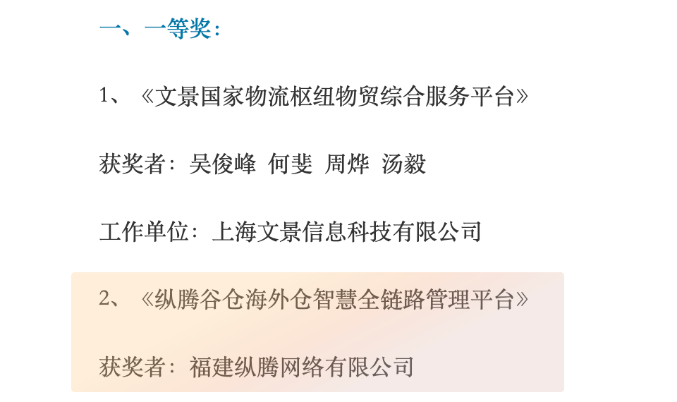 1704880043974646.png 微信圖片_20231130154238.png